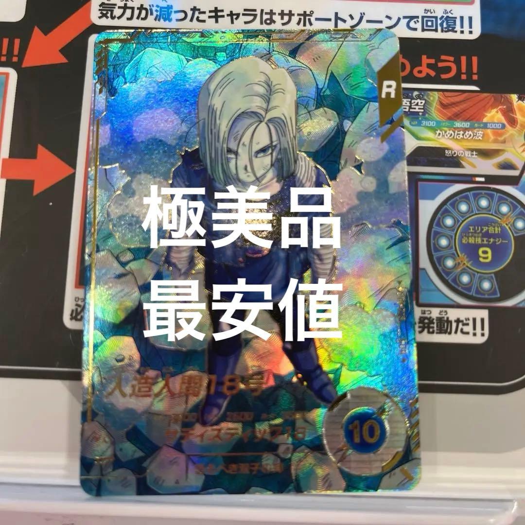 Sdv4-028 人造人間18号 パラレル