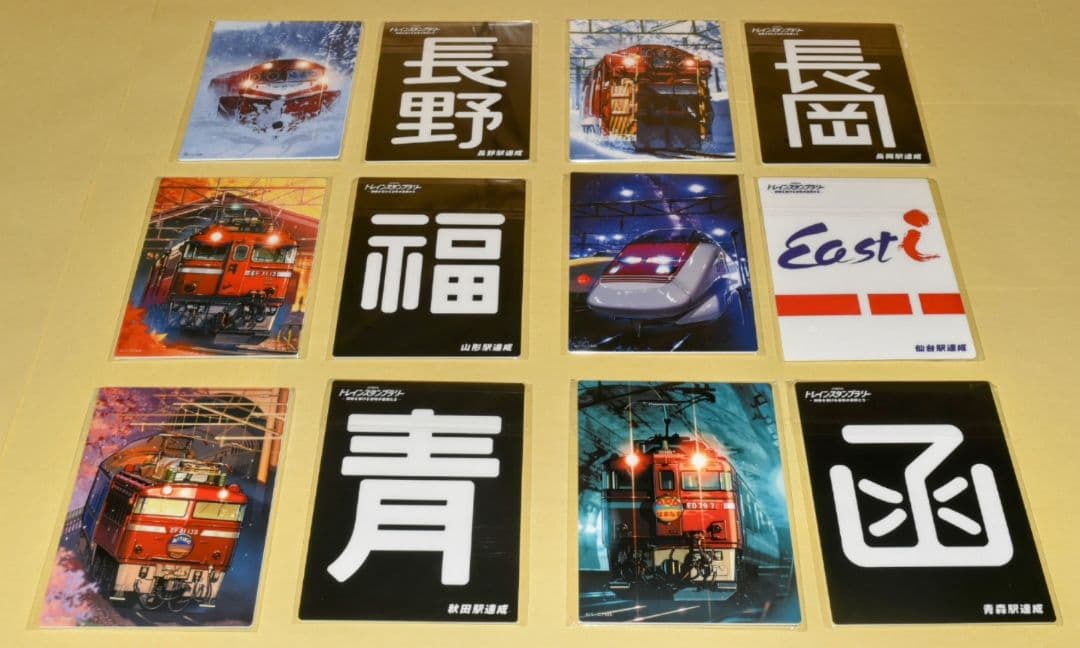 【ワイドコース】トレインスタンプラリー『 鉄道風景イラストプレート」全６枚セット