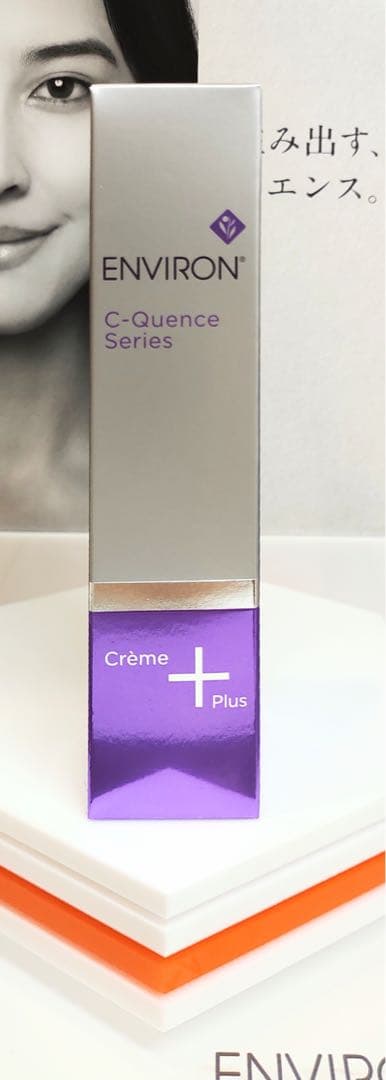 【名無しさん！】エンビロン化粧品４点セット