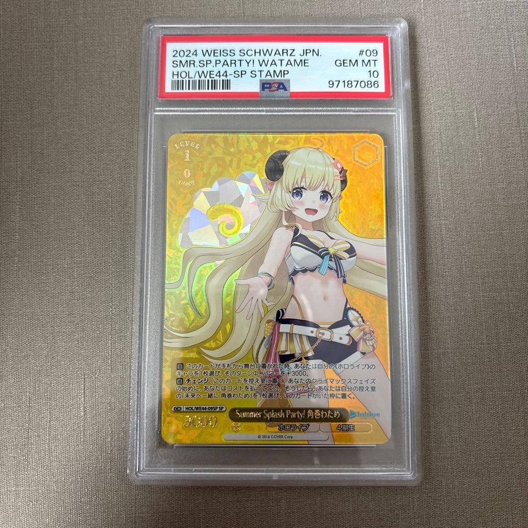 PSA10 ヴァイス 獅白ぼたん Summer splash party！ PSA10 ヴァイス 獅