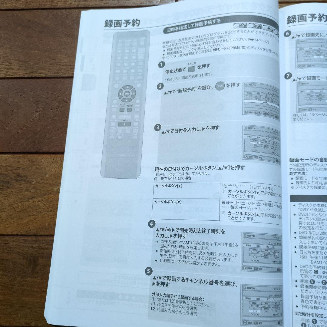 【ダビング機能搭載】DXアンテナ ビデオ一体型DVDレコーダー