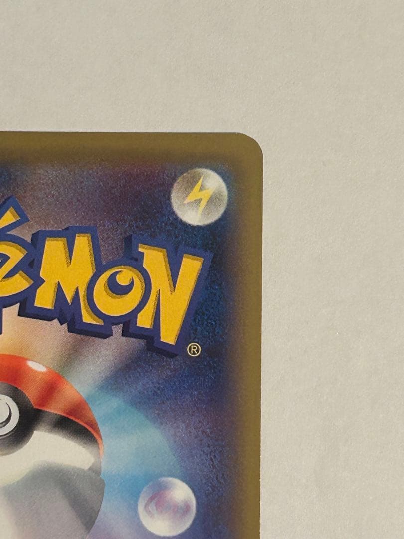 ポケモンカード ゲンガーVMAX SA