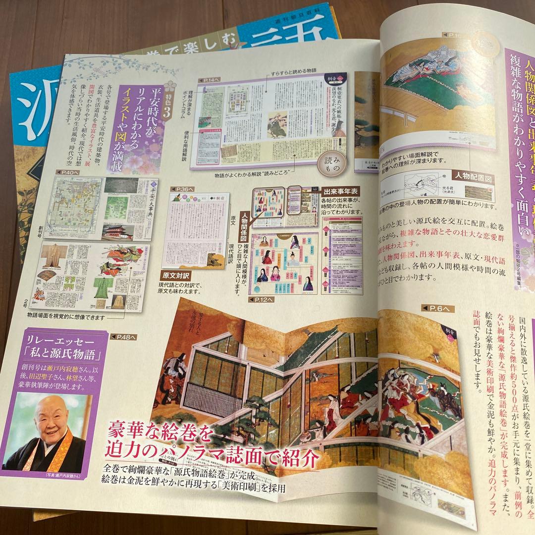 絵巻で楽しむ源氏物語 五十四帖 全巻60冊セット 専用収納BOX