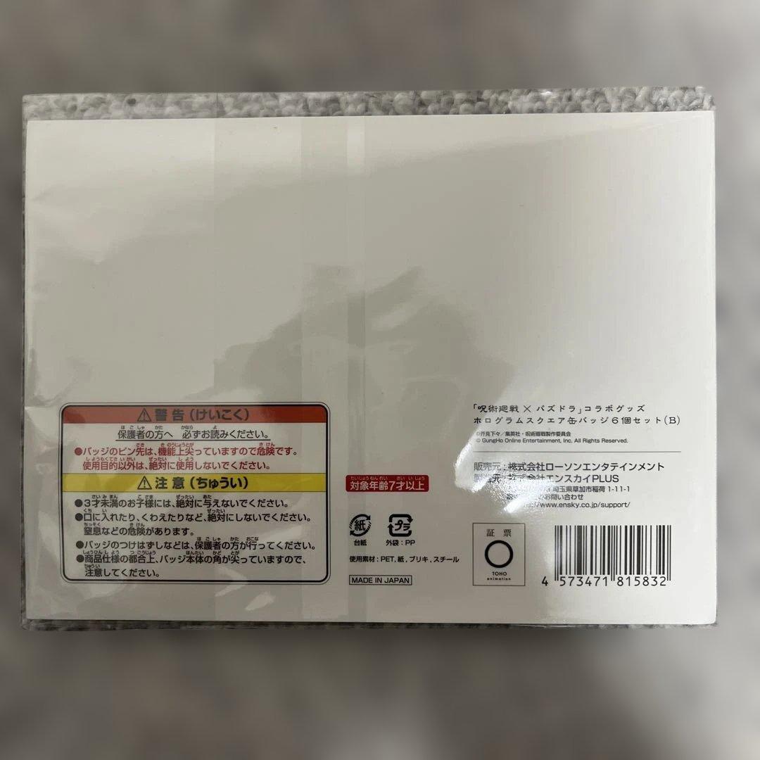 呪術廻戦 缶バッジ　パズドラ　コラボ