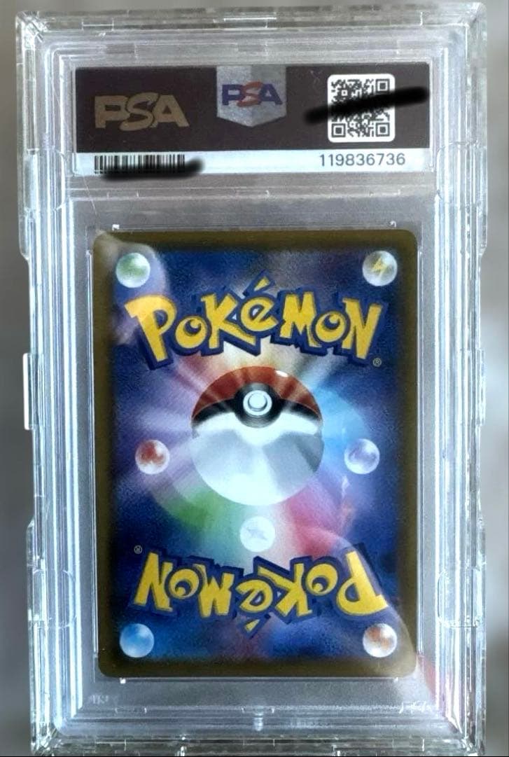 ニンフィアVMAX HR S6a イーブイヒーローズ 093/069 PSA10