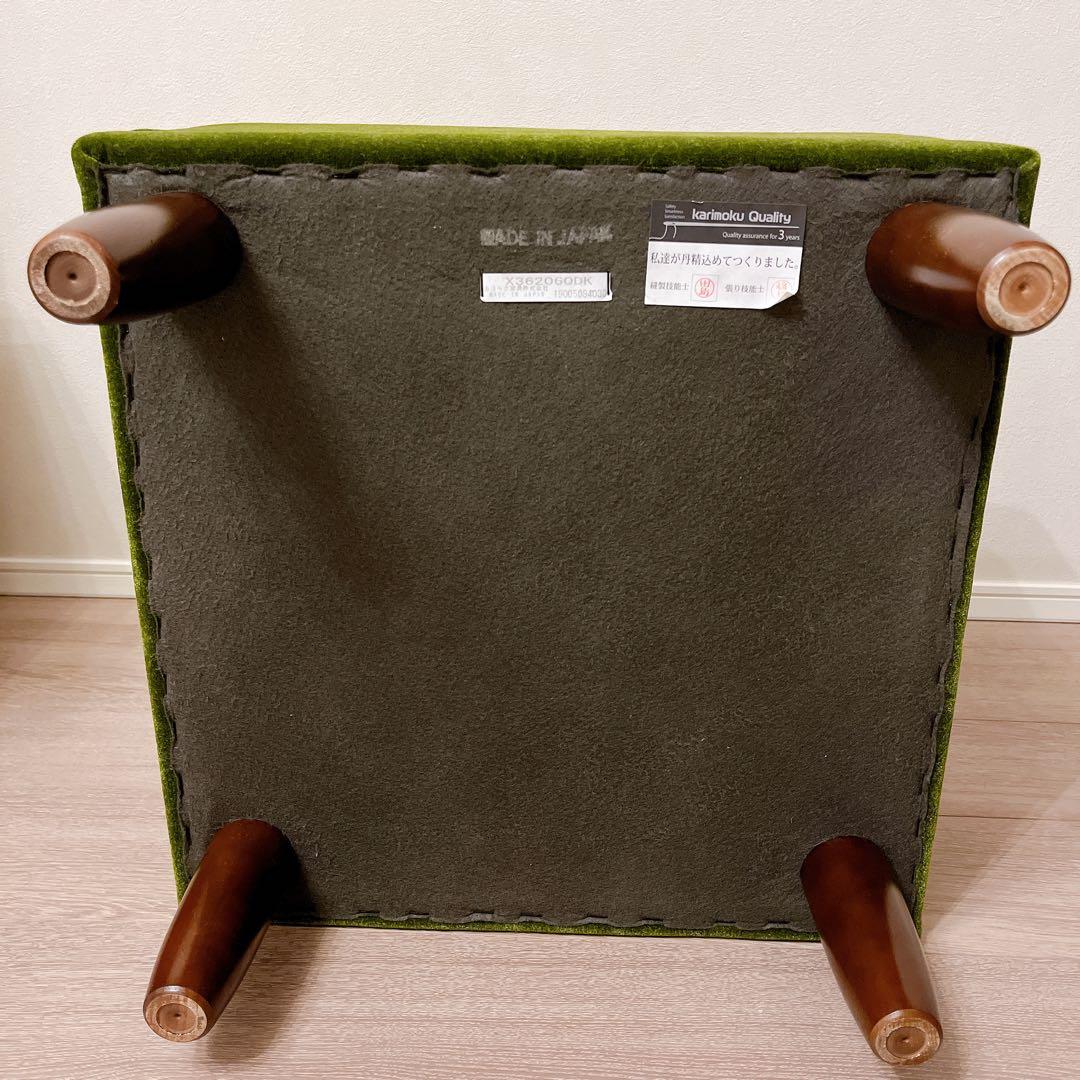 【美品】カリモク60 モケットグリーン オットマン