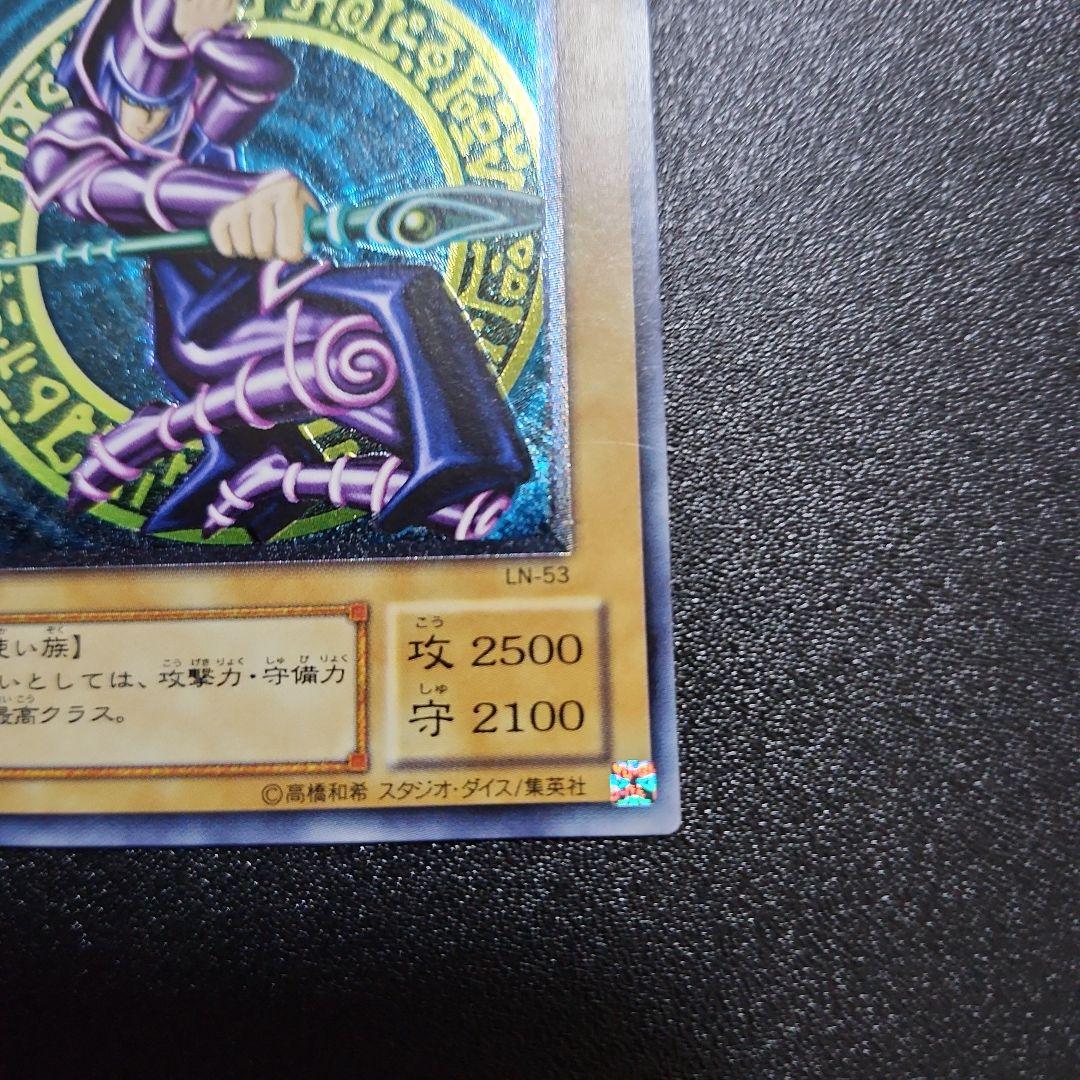 牛*食様 レリーフ ブラックマジシャン 遊戯王