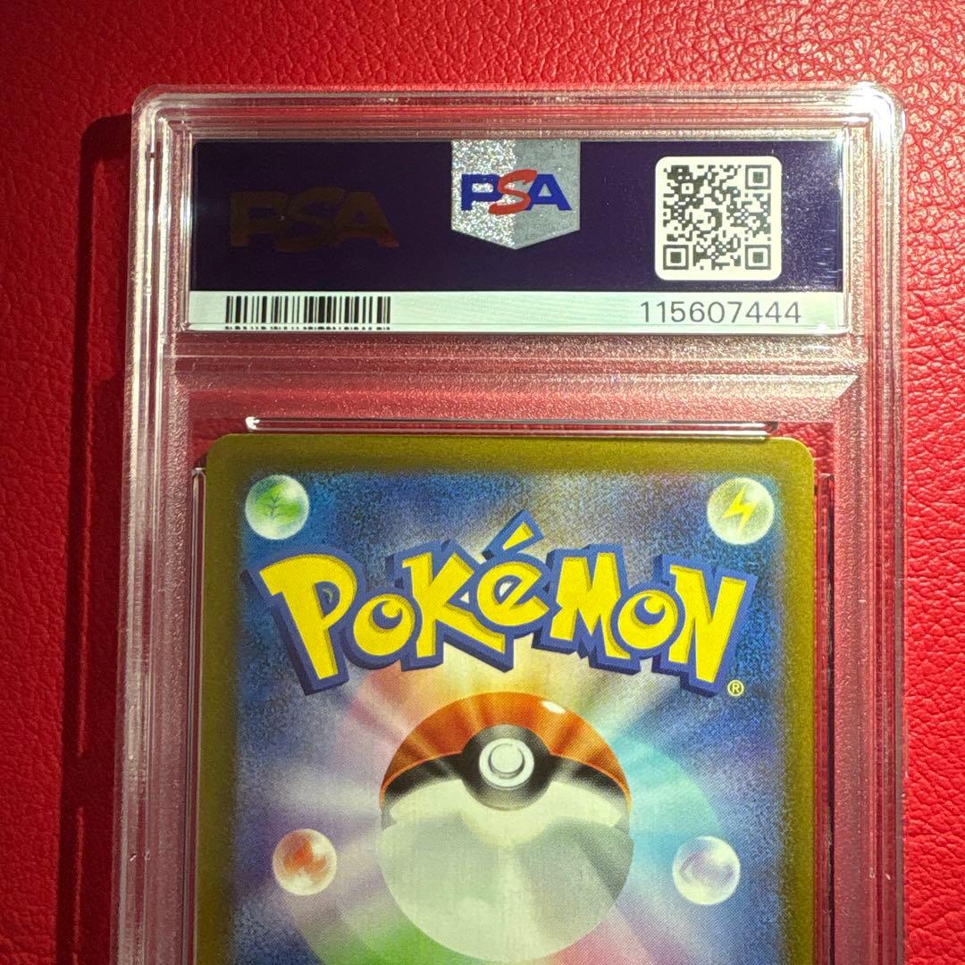 ナンジャモ PSA10 SAR シャイニートレジャーex収録カード