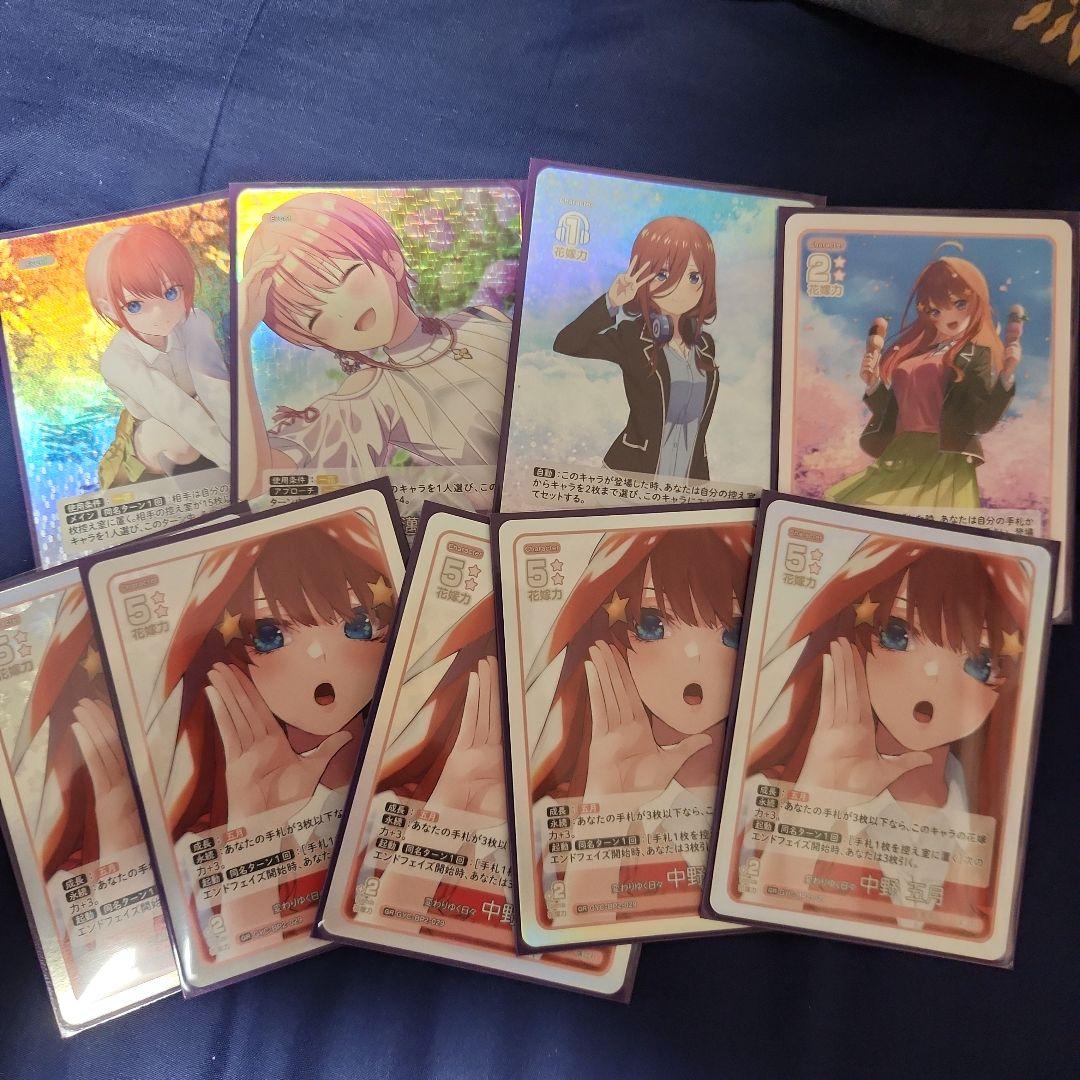 五等分の花嫁カードゲームまとめ