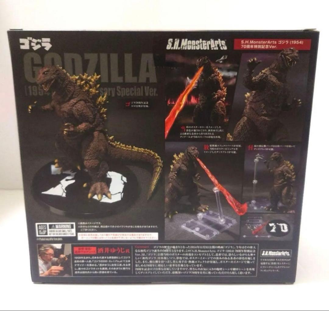 新品未開封　モンスターアーツ　ゴジラ 1954 70周年特別版