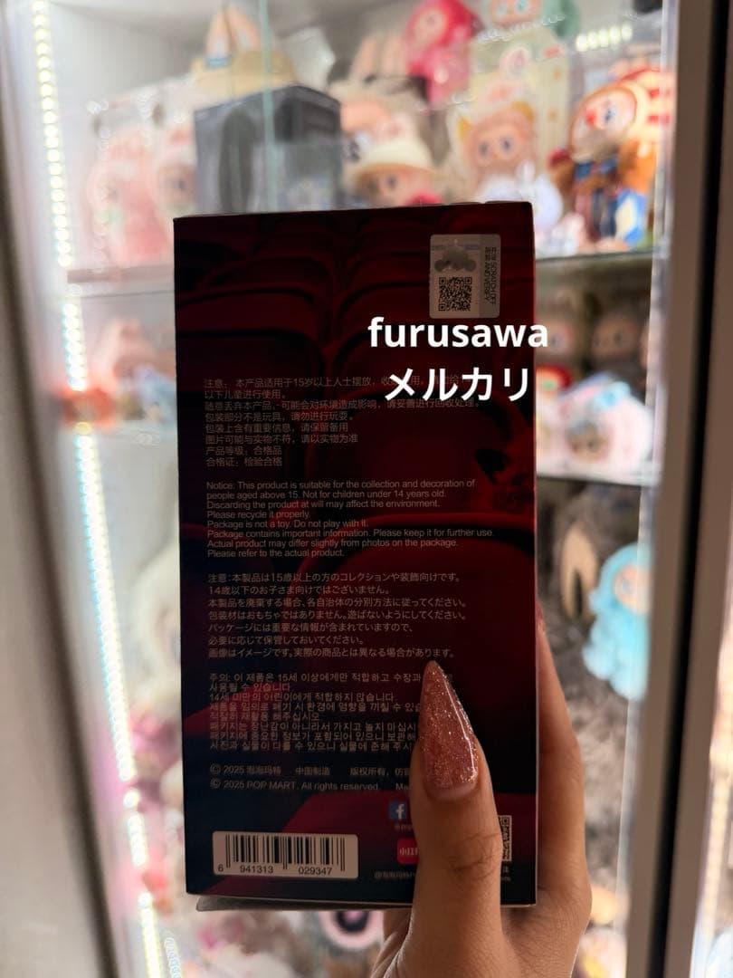 ★新品正規品★ SKULLPANDA You Found Me!シークレット1個