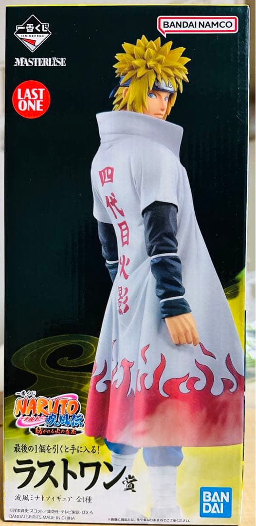 一番くじ NARUTO 紡がれる火の意志 ラストワン賞 波風ミナト