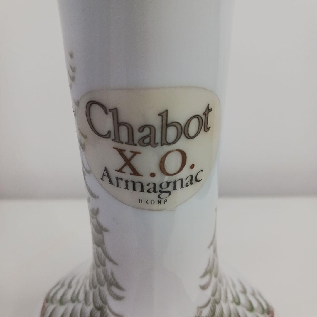 Chabot XO Armagnac アヒル型ボトル 古酒未開封 - メルカリ