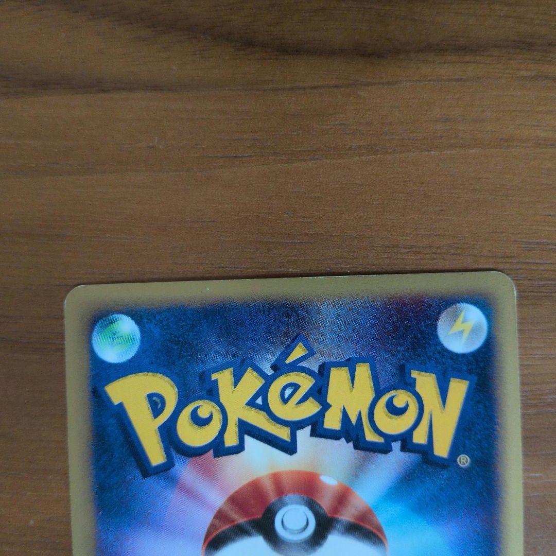 サンダー ★ eカード拡張パック第2弾 地図にない町 037/092