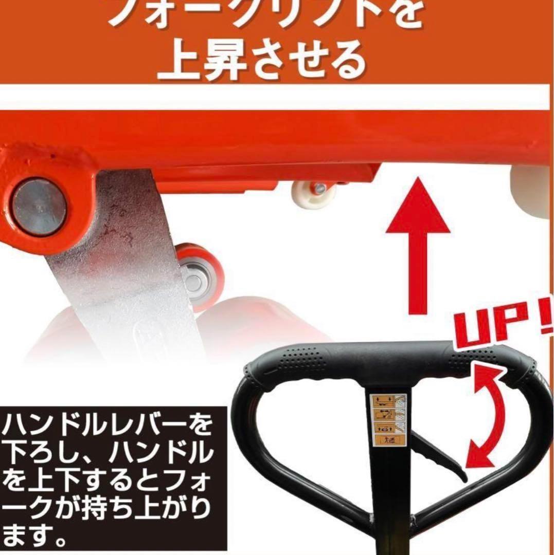 ハンドリフト 低床 2t 2000kg フォークリフト リフトアップ 1