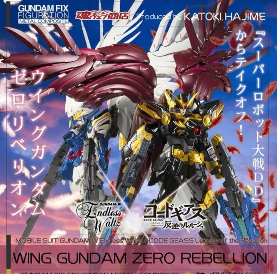 【新品・未開封】L COMPOSITE ウイングガンダムゼロリベリオン ウイングガンダムゼロリベリオン