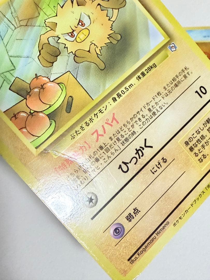 難あり ポケモンカードになったワケ 1〜4巻 + カード4枚セット 旧裏