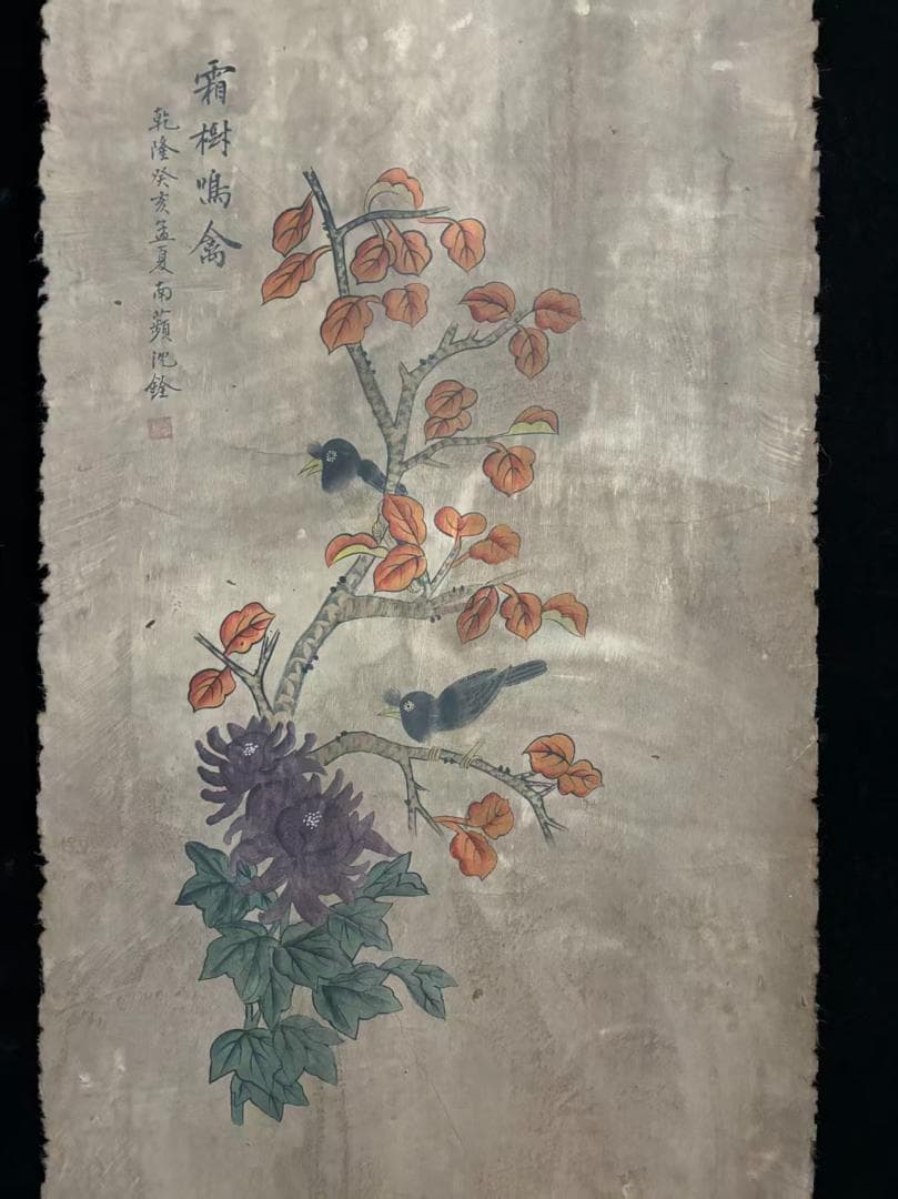 中国古美術 清代 沈銓 花鳥図 絹本 三尺 手描き 掛け軸 水彩画 中堂