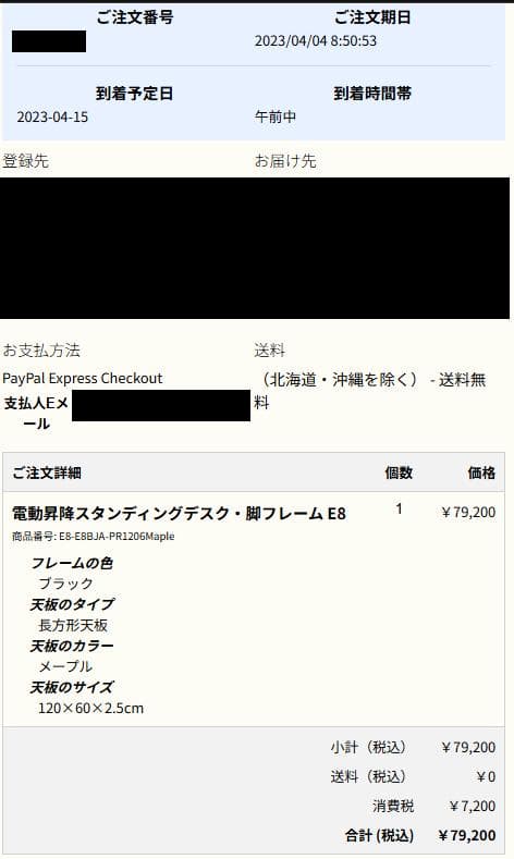 Flexispot E8電動昇降デスク 120 × 60cm メイプル