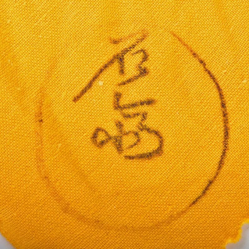 茶道具 山中塗 塗師 辻石斎造 一葉蒔絵 内銀留 大棗 共布