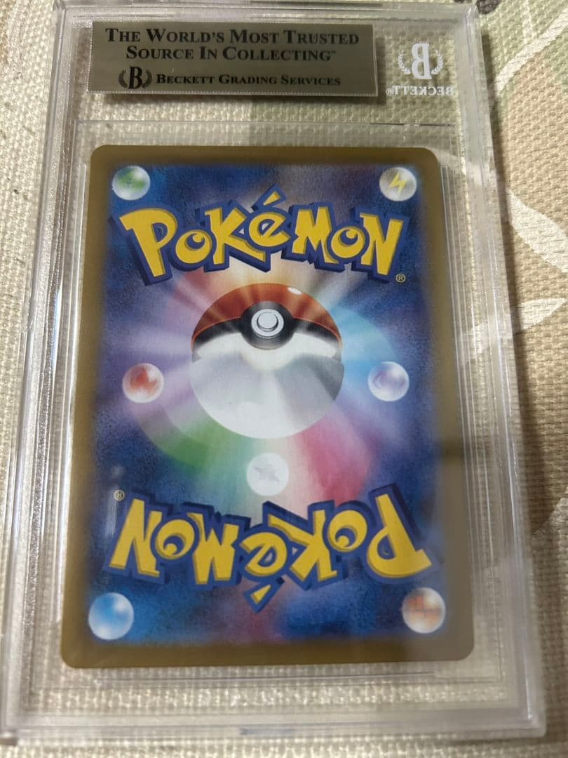 ニンフィアex SAR BGS10