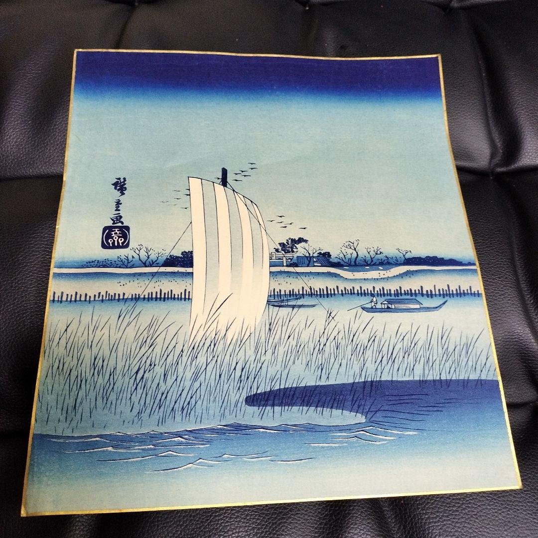 木版画 色紙 大正14年 廣重 渡辺省亭 土田麦仙 骨董 - メルカリ