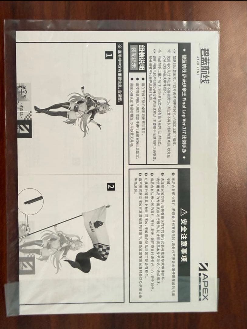 プリンツ・オイゲン　ファイナル・ラップ　フィギュア