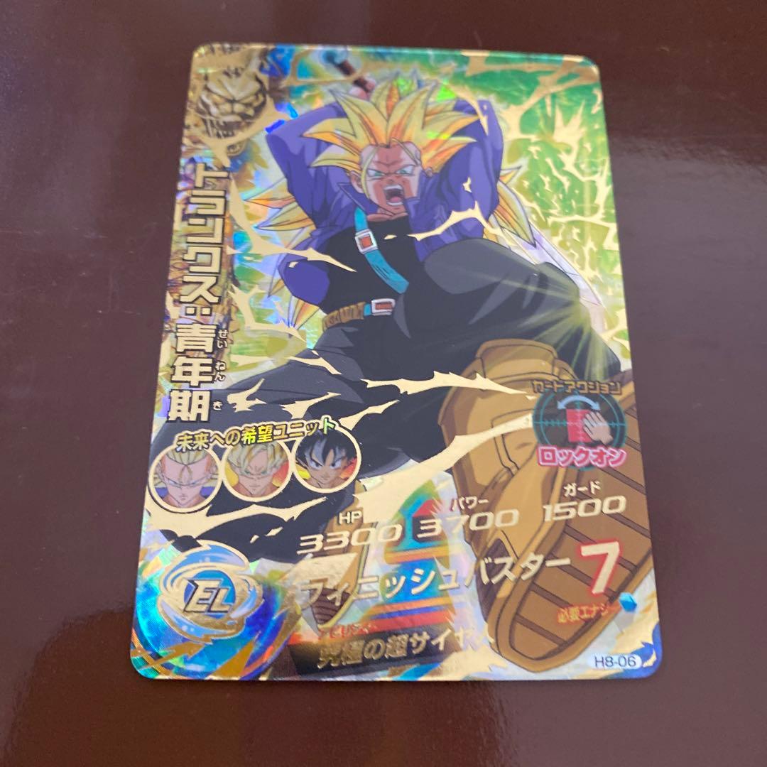 ドラゴンボールヒーローズ 旧弾 トランクス青年期 H3-SEC H8-06 - メルカリ