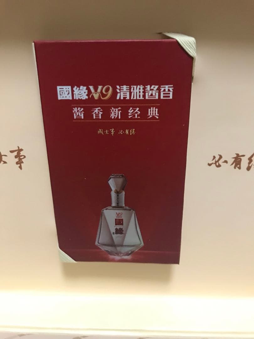 高級酒 國緑GUOYUAN - メルカリ