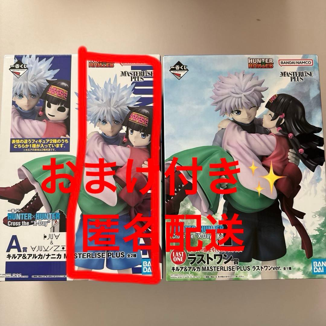 一番くじ ハンターハンター A賞 ラストワン賞 キルア＆アルカ