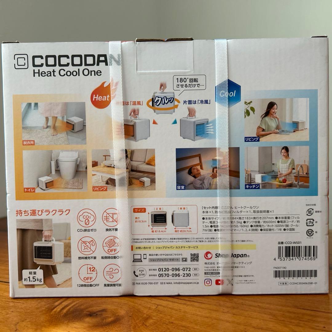 新品 ショップジャパン ここだん ヒートクールワン 冷房 暖房 エアコン