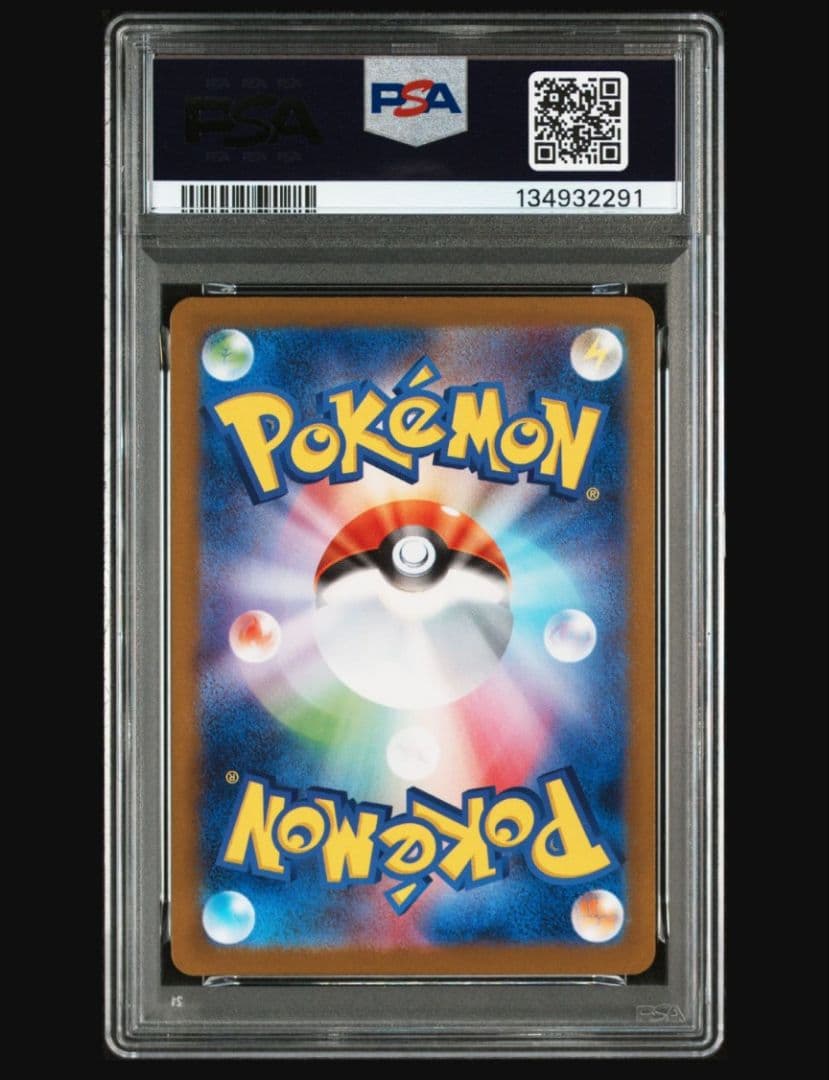 レシラムex BWR SV11W 174/086　ホワイトフレア