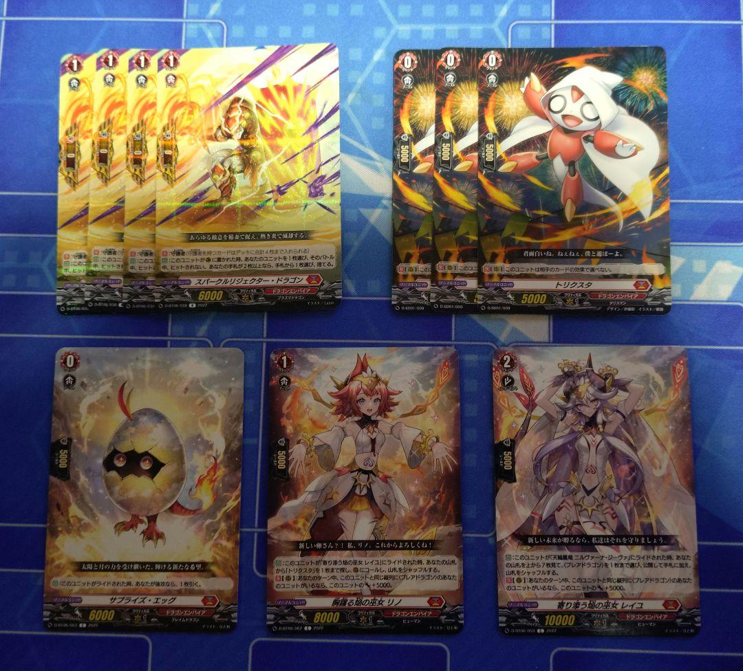 ニルヴァーナ　ヴェルリーナ　デッキパーツ