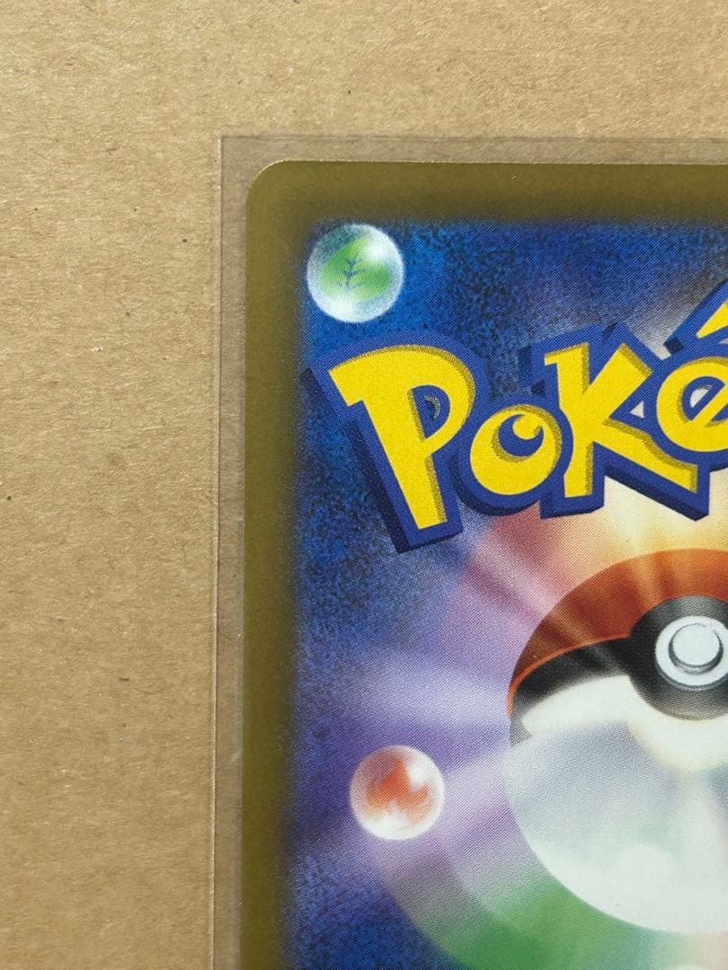 【美品】ポケモンカードゲーム ピカチュウex SAR M2a-234 /193