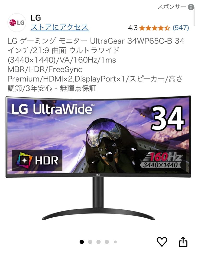 LG UltraGear 34WP65C-B 34インチモニター Amazon.co.jp: LG UltraWide QHD 34-Inch Computer Monitor 34WP65C-B
