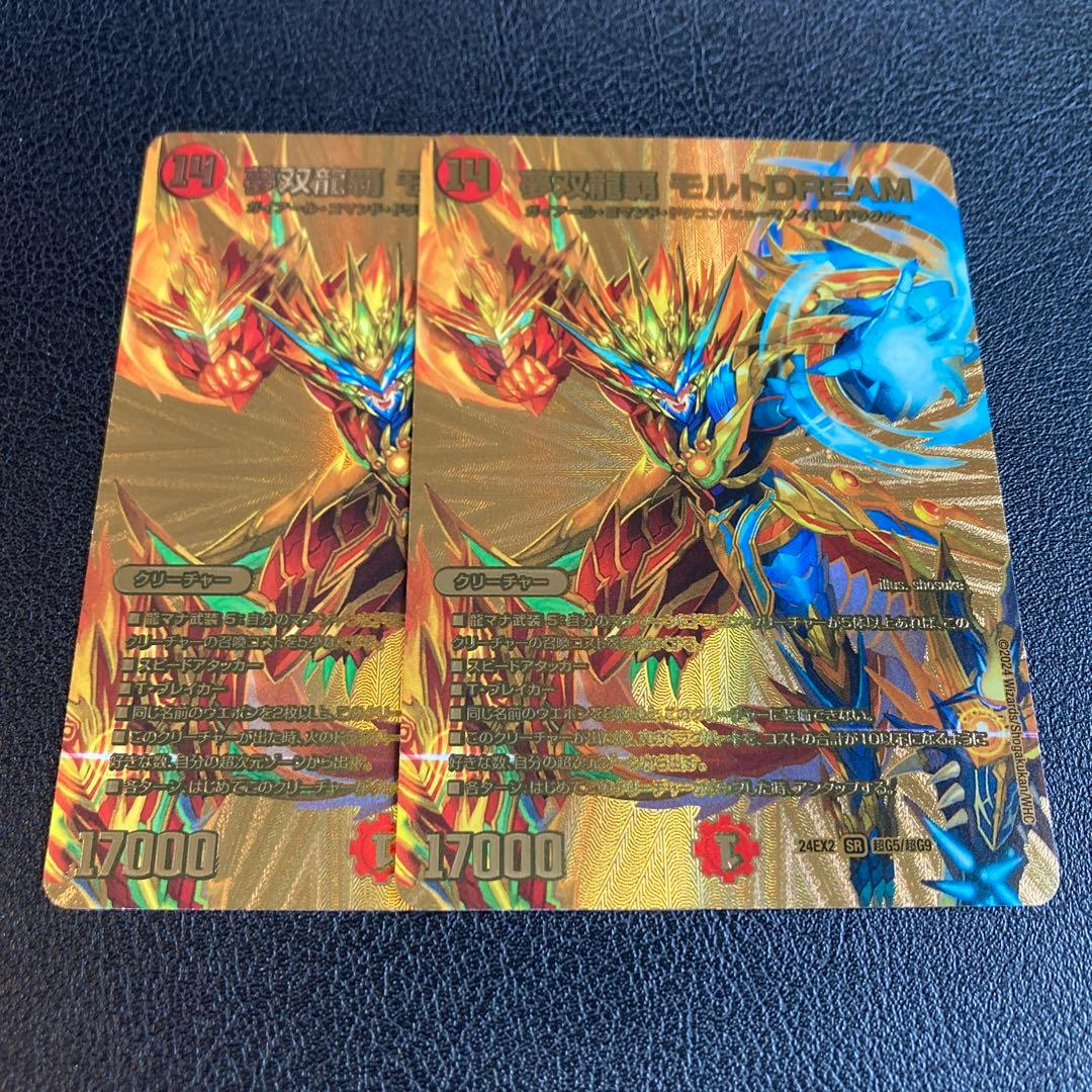 デュエルマスターズ夢双龍覇 モルトDREAM ゴールド金4枚
