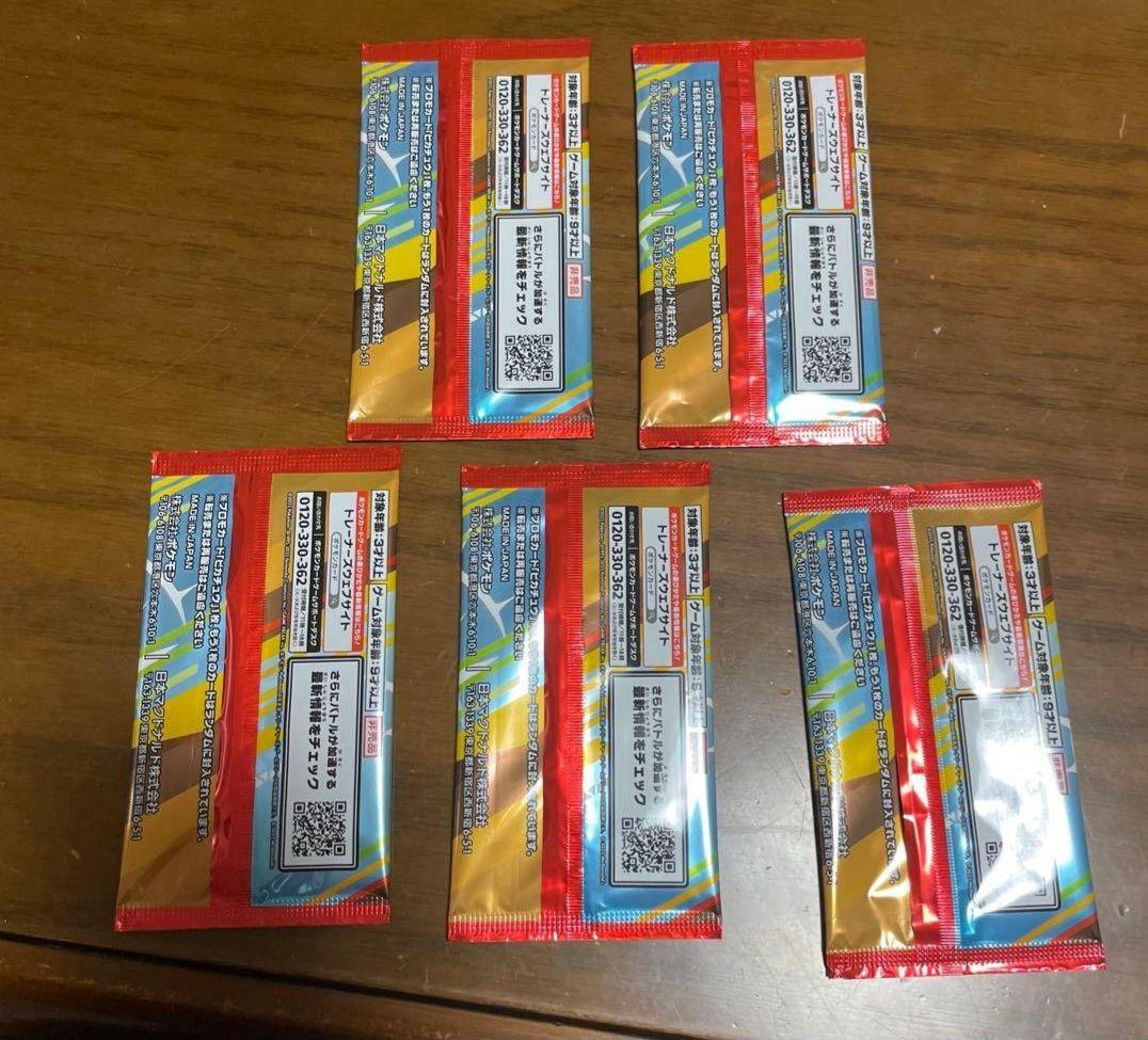 ポケモンカードMEGA マクドナルド 5パック