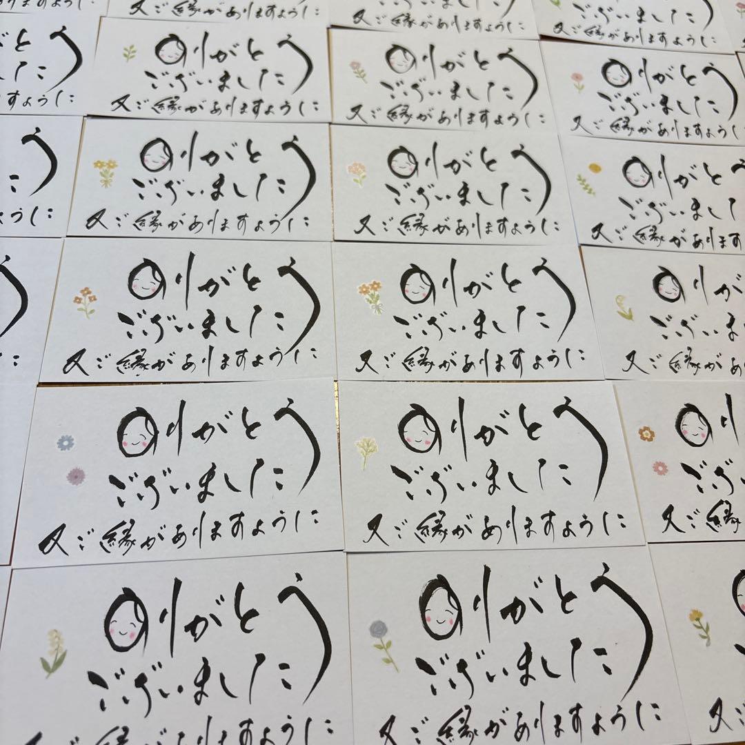 専用⭐︎サンキューカード【500枚】筆文字 手書き メッセージサンクスカード