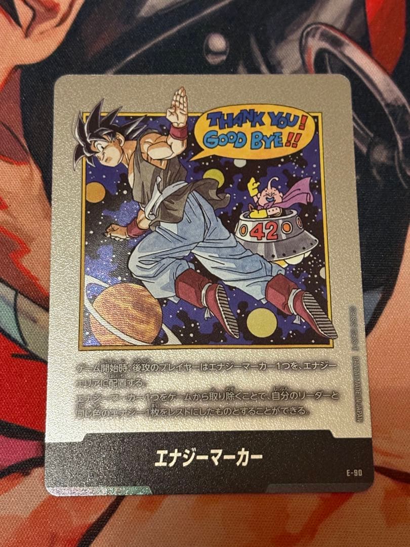 エナジーマーカー ドラゴンボールカード　孫悟空　銀 エナジーマーカー【-】《孫悟空》 チャンピオンシップ2024-2025版E-08