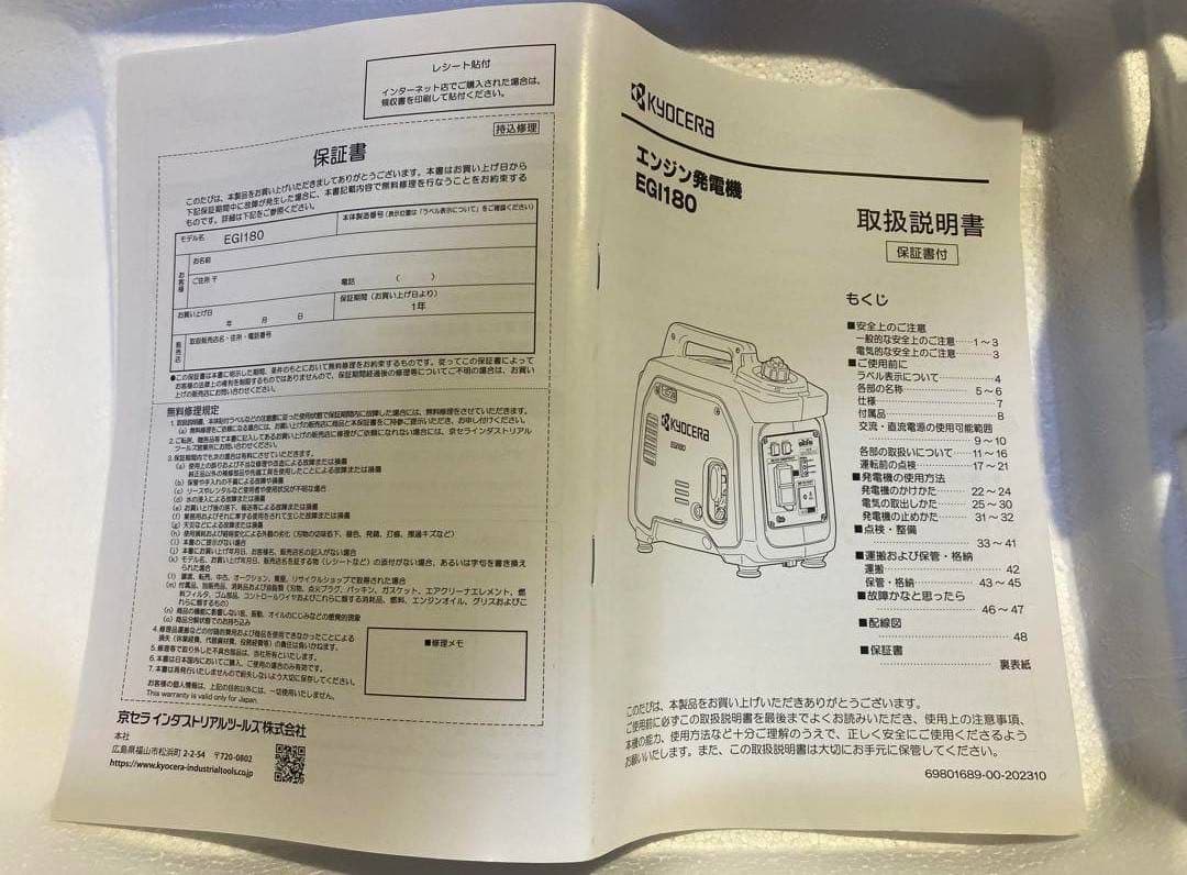 (大阪引取り特価)KYOCERA EGI180 インバーター発電機 1.8kVA