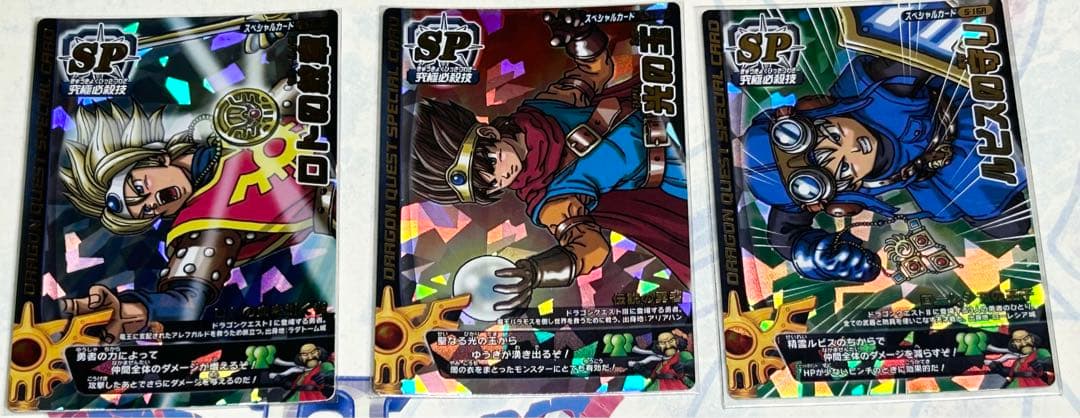 ドラゴンクエストモンスターバトルロード ロトコレクション まとめ売り