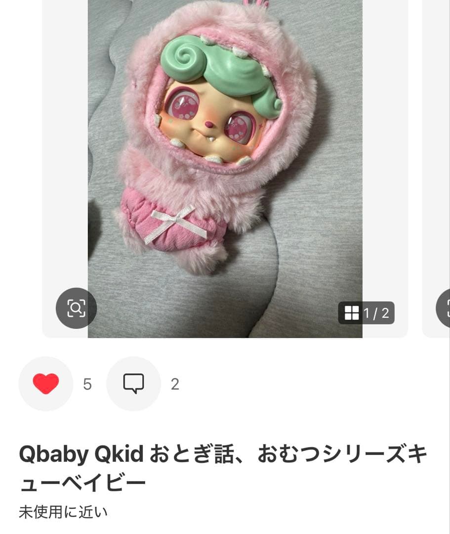 ぬいぐるみ Chocolate