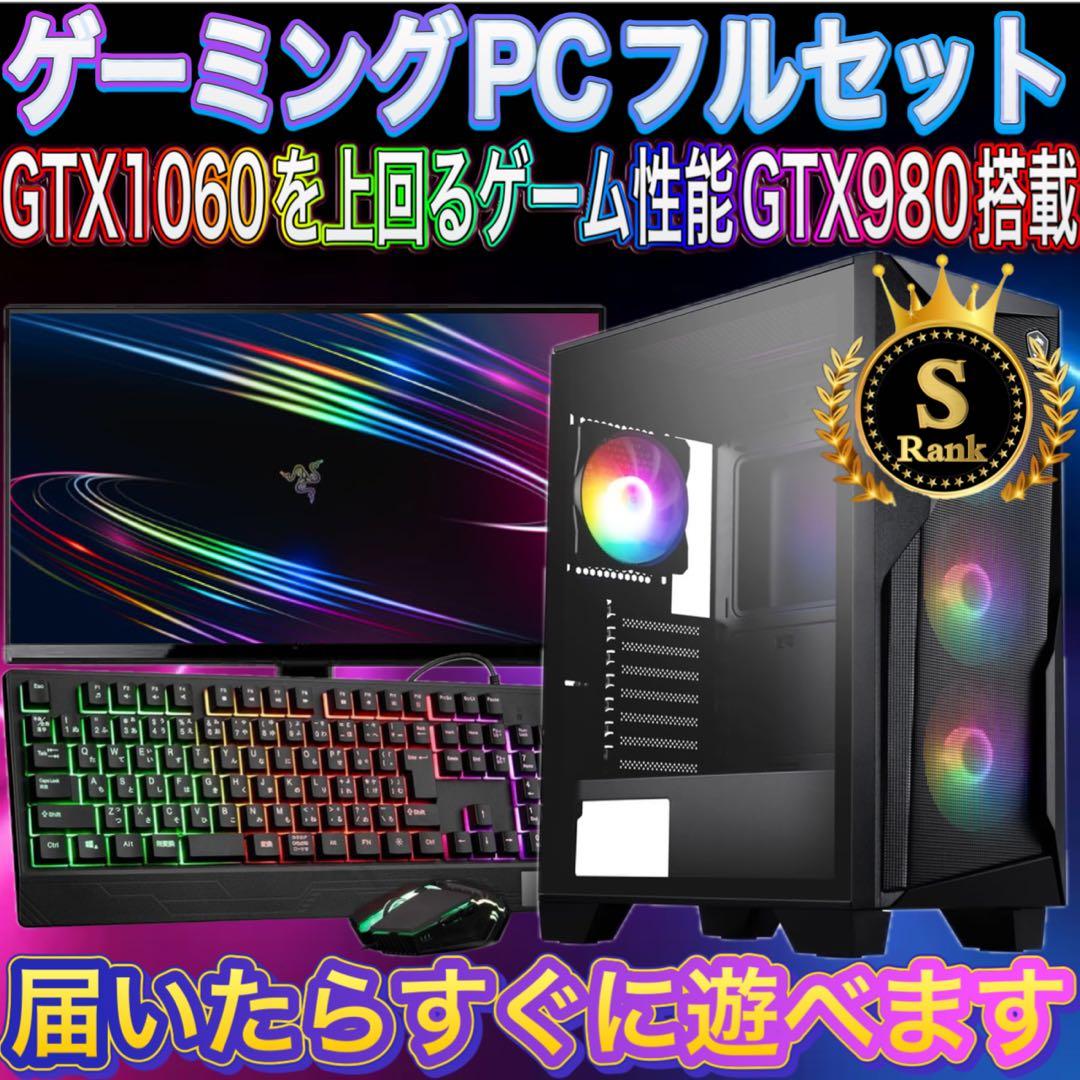 グラボ搭載／i7 9700／無線LAN内蔵／16G／SSD256G／HDD1TB パソコン