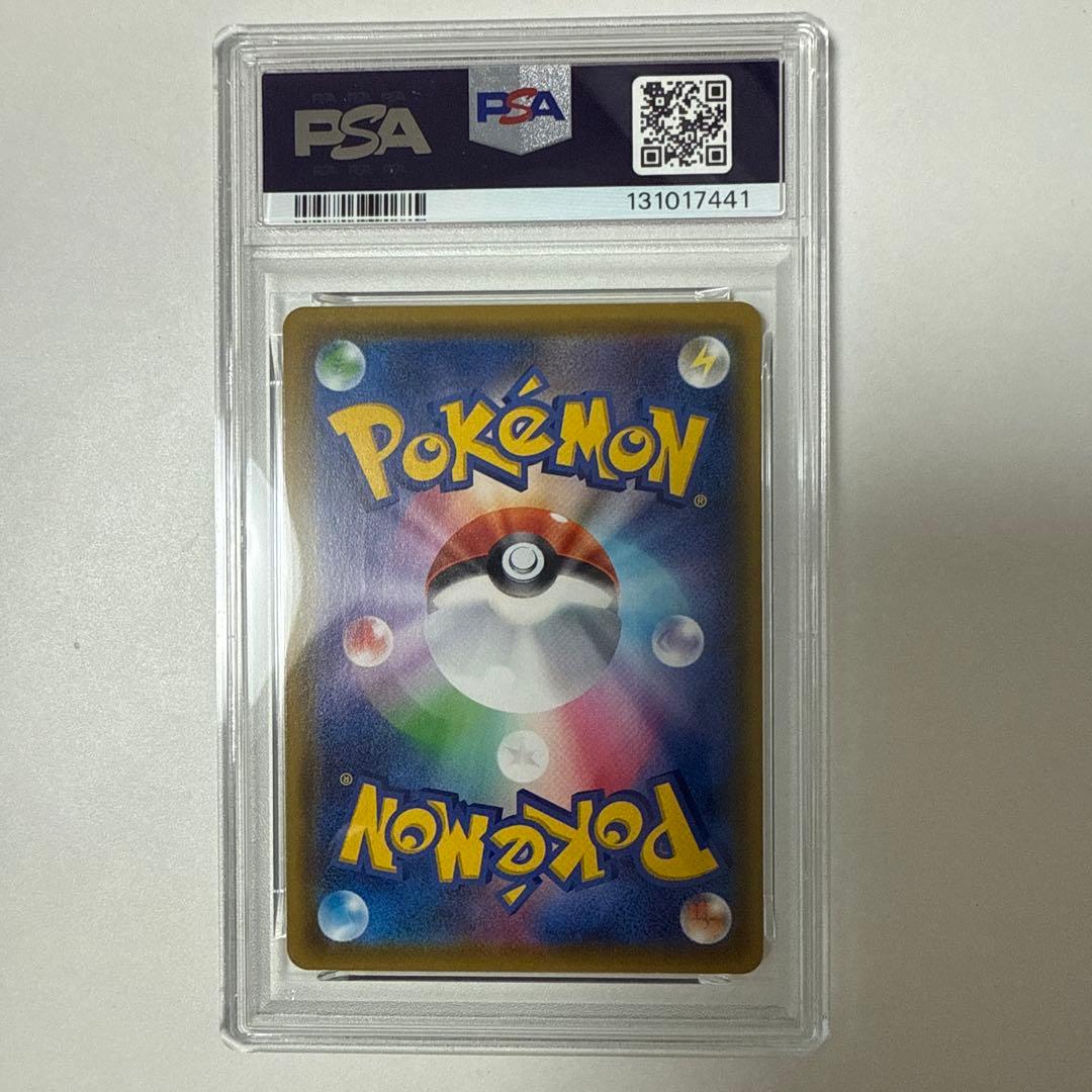 ピカチュウV SR S4 仰天のボルテッカー 104/100 PSA9