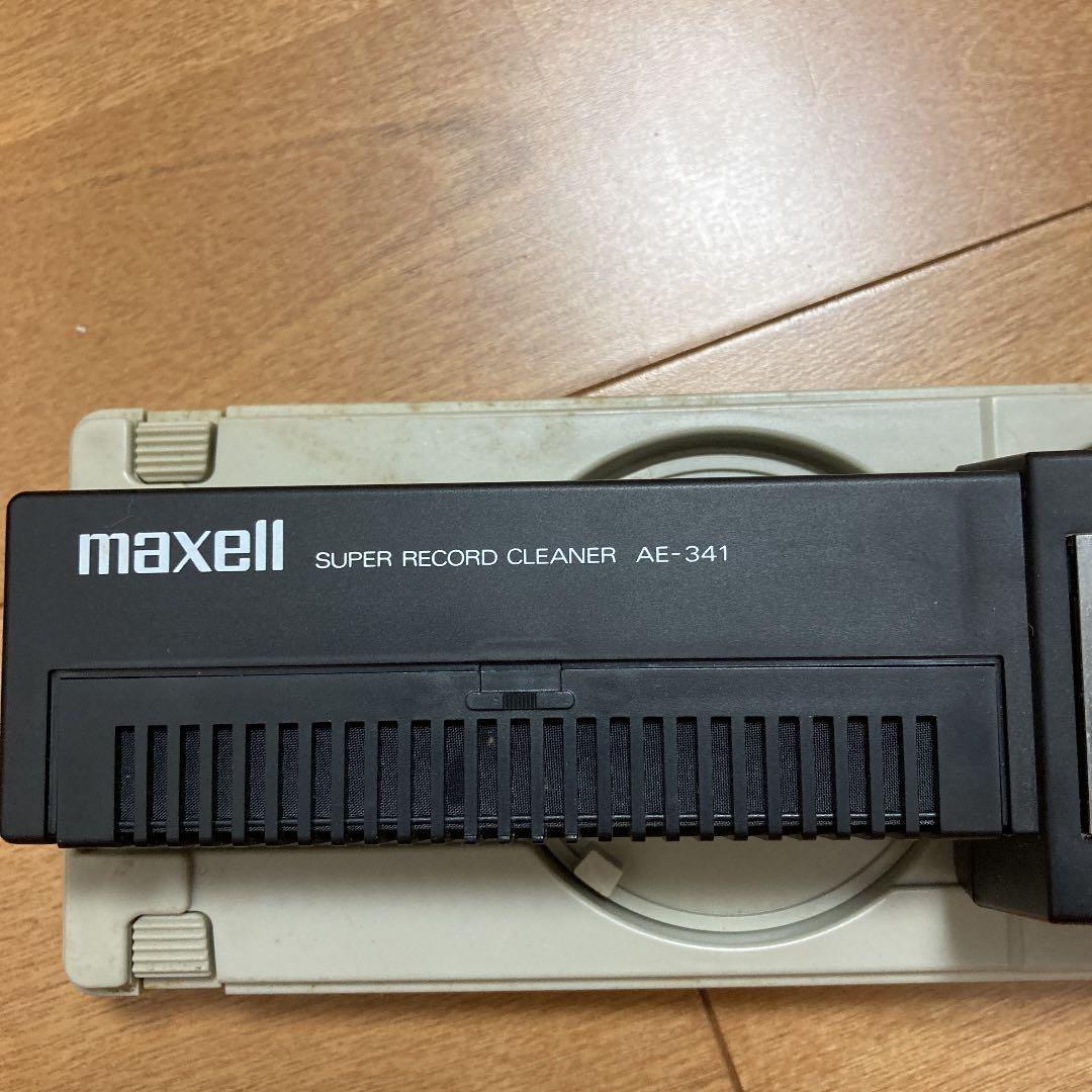 動作確認済‼️maxell 自走式 良い スーパー レコードクリーナー AE-341