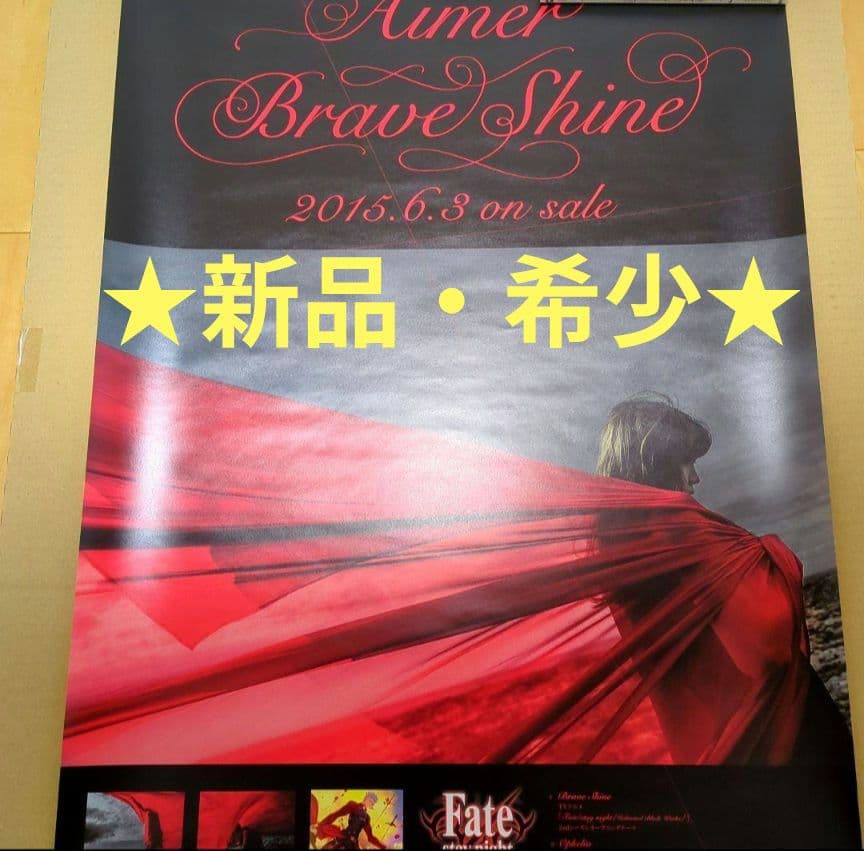 Aimerポスター ■ Brave Shine ■ ★★新品・希少★★ Aimerポスター □ Brave Shine □ 新品・希少