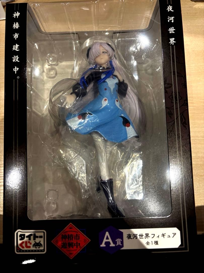 未開封】タイトーくじ 神椿市遊興中 夜河世界フィギュア A賞 /ヰ
