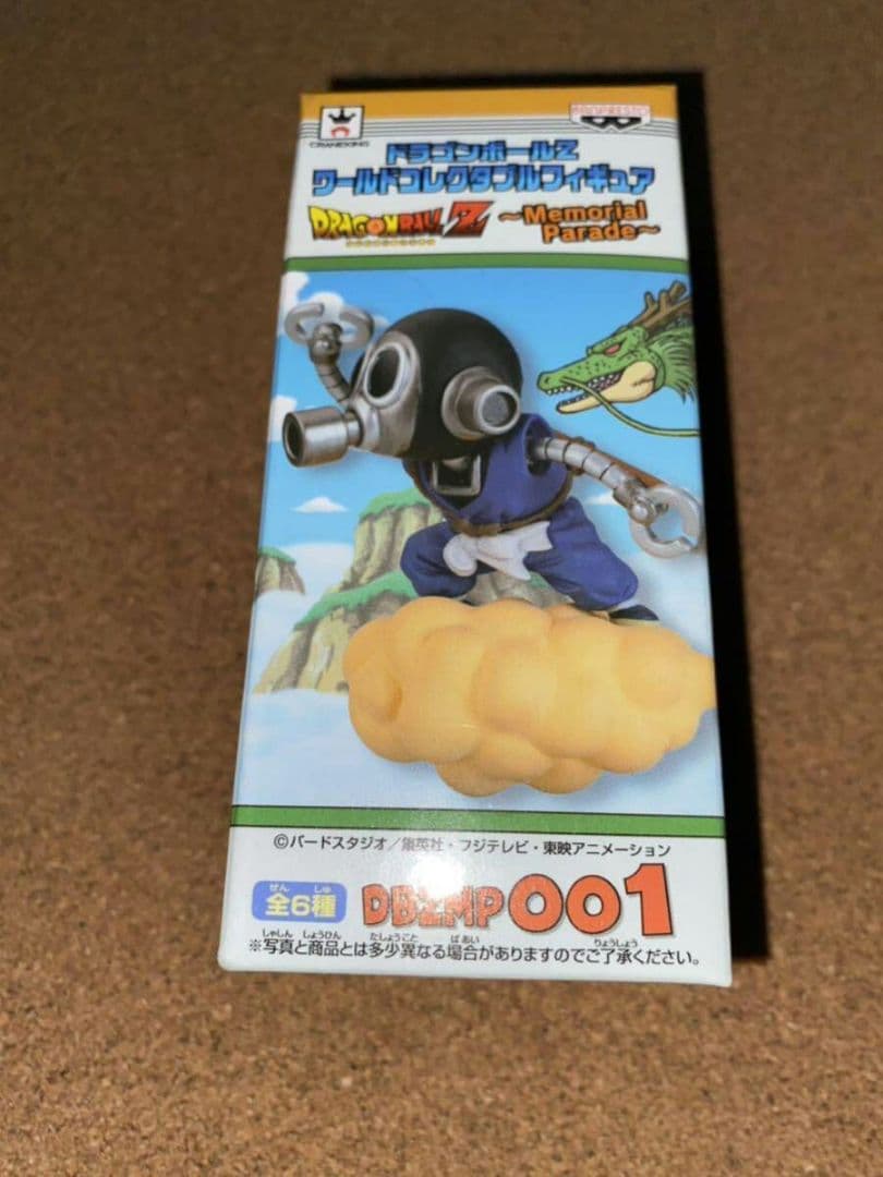 未開封】ドラゴンボールワーコレMemorial Parade トリヤマロボ