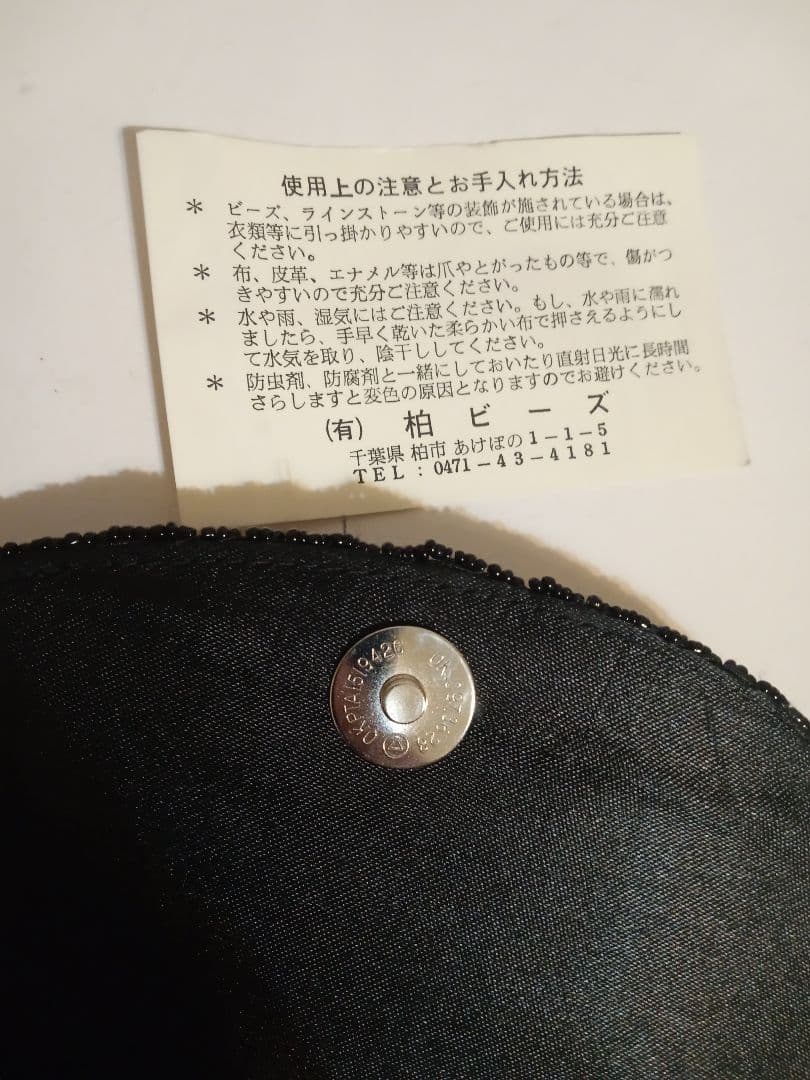 柏ビーズ刺繍 ショルダーバッグ 黒