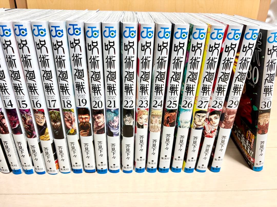 呪術廻戦　0巻0.5巻〜30巻セット　全巻セット　公式ファンブック付き